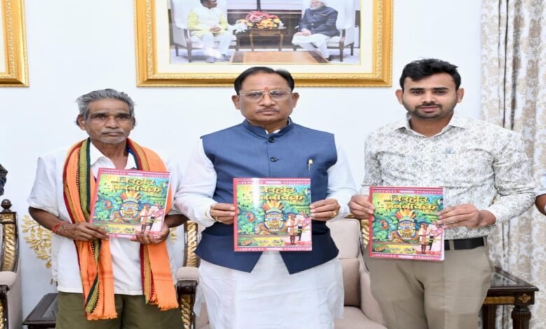 Chief Minister Vishnudeo Sai released the book "Birhor Jannayak."