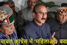 Uproar in Himachal Congress: Not a Single Woman Among 71 Block Presidents; New Debate on Reservation