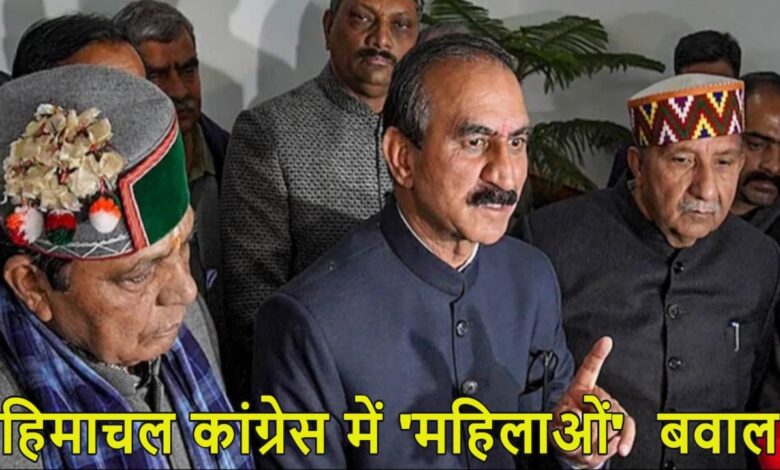 Uproar in Himachal Congress: Not a Single Woman Among 71 Block Presidents; New Debate on Reservation