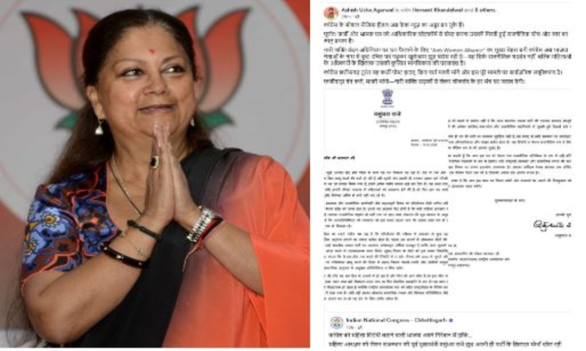 फेक लेटर पर सियासी घमासान: बीजेपी का कांग्रेस पर हमला, माफी की मांग