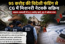 ED's Major Revelation: Missionary Network Active in Chhattisgarh Funded by ₹95 Crore in Foreign Funds; ₹6.5 Crore Spent in Bastar and Dhamtari