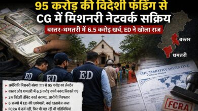 ED's Major Revelation: Missionary Network Active in Chhattisgarh Funded by ₹95 Crore in Foreign Funds; ₹6.5 Crore Spent in Bastar and Dhamtari