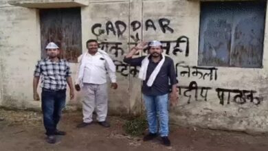 Protest Against Sandeep Pathak in Lormi: 'Traitor' Written on House Wall; AAP Workers Outraged