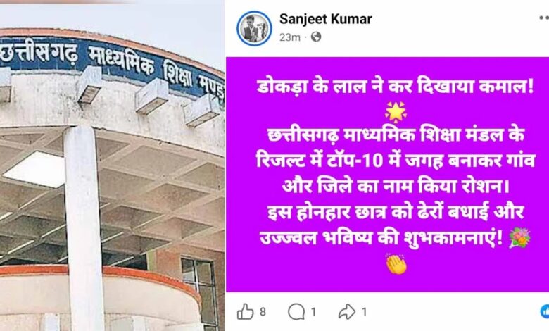 Congratulations to the ‘Toppers’—Before the CG Board Results! Social Media Posts Raise Questions.