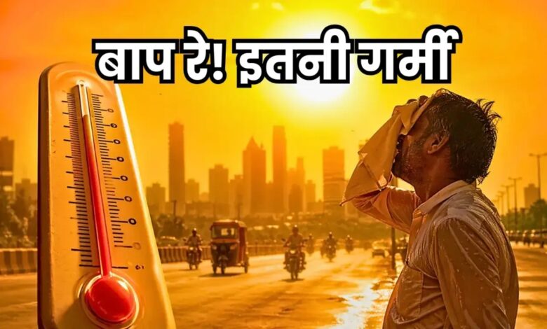 Heatwave Alert for 2 Days in Central Chhattisgarh: Rajnandgaon Crosses 44°C; Temperatures May Drop by 2–3°C Thereafter.