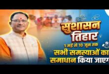 Good Governance Festival: The Era of Complaints is Fading in Villages