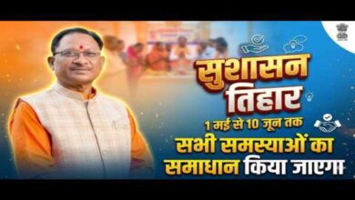 Good Governance Festival: The Era of Complaints is Fading in Villages