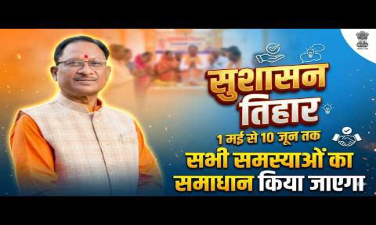 Good Governance Festival: The Era of Complaints is Fading in Villages