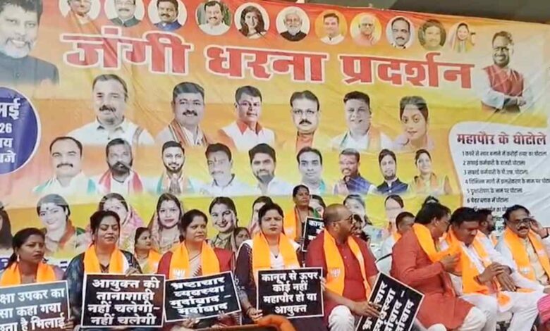 BJP's Performance in the Municipal Corporation: Sloganeering Against Mayor and Commissioner; Allegations of Discrimination