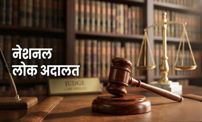National Lok Adalat on May 9; Pending Cases to be Resolved