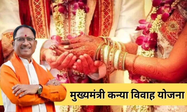 Mukhyamantri Kanya Vivah Yojana: Wedding Melodies to Resound Across Chhattisgarh on May 8; Over 2,300 Couples to Tie the Knot.