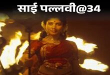 Sai Pallavi @ 34: Got Thrashed for Receiving a Love Letter—Now Set to Play Sita in *Ramayana*