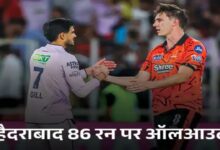 Gujarat's Biggest IPL Win: Hyderabad Bundled Out for 86