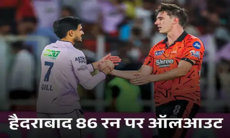 Gujarat's Biggest IPL Win: Hyderabad Bundled Out for 86