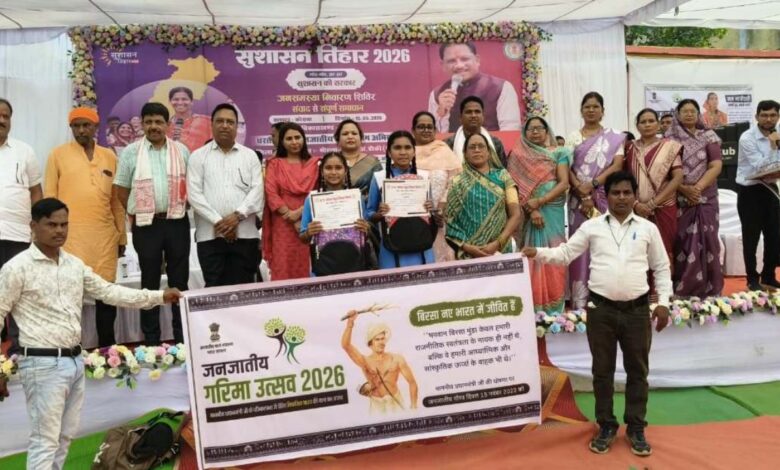 Tribal Dignity Utsav campaign started