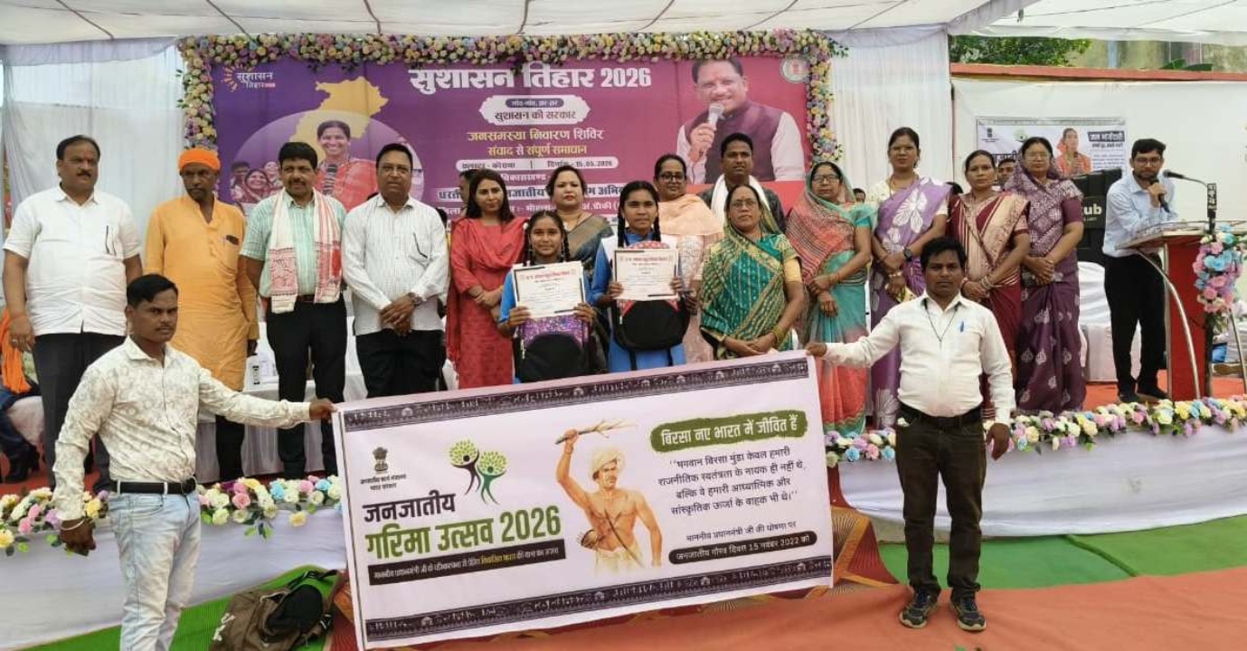 Tribal Dignity Utsav campaign started