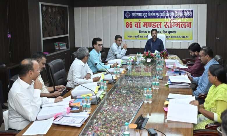 86th Conference of the Chhattisgarh Housing Board Concludes