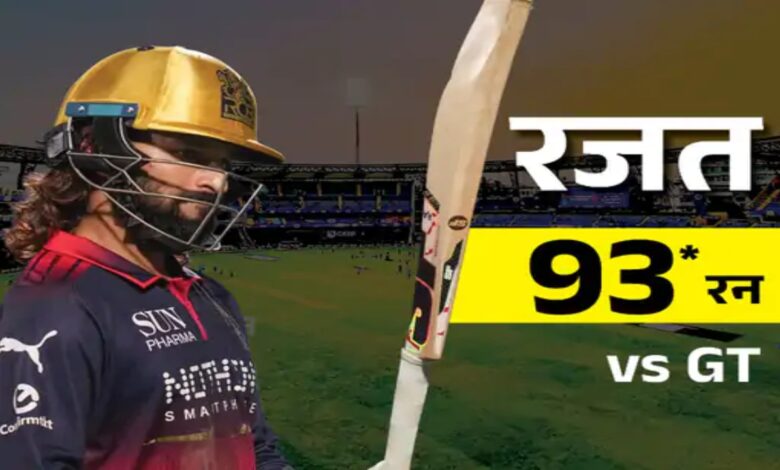 Rajat Patidar equals Dhoni and Rohit; RCB reaches second consecutive final.
