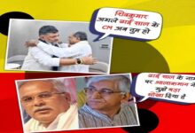 Chhattisgarh BJP Launches 'Poster War' Over Karnataka Politics; Accuses Congress of Deceit