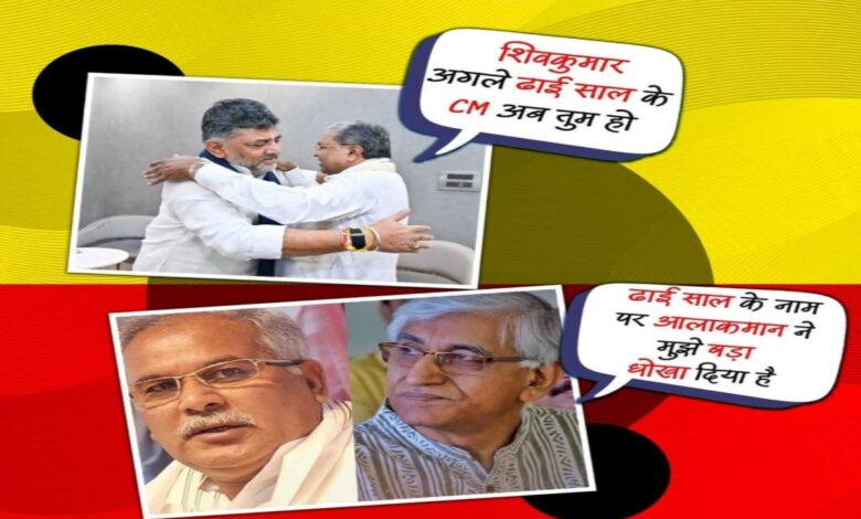 Chhattisgarh BJP Launches 'Poster War' Over Karnataka Politics; Accuses Congress of Deceit