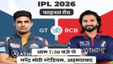 IPL 2026 Final Today: Title Clash Between Bengaluru and Gujarat