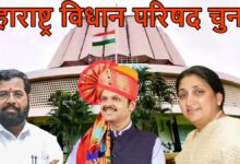 Voices of Rebellion Within the Mahayuti! Growing Tussle Over Seat Sharing Ahead of Maharashtra Legislative Council Elections