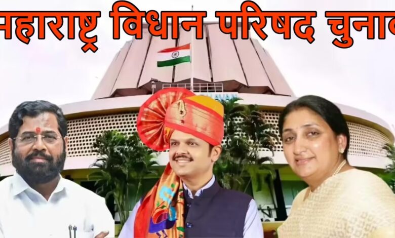 Voices of Rebellion Within the Mahayuti! Growing Tussle Over Seat Sharing Ahead of Maharashtra Legislative Council Elections