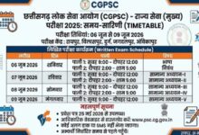 The State Service Main Examination 2025 will be held from June 6 to June 9; admit cards have been issued.