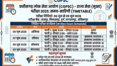 The State Service Main Examination 2025 will be held from June 6 to June 9; admit cards have been issued.