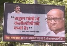 Poster war on Congress before I.N.D.I.A meeting