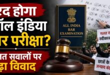 Controversy over All India Bar Examination deepens.