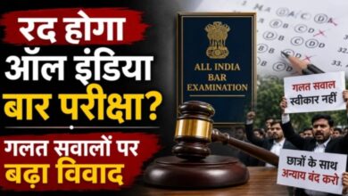 Controversy over All India Bar Examination deepens.
