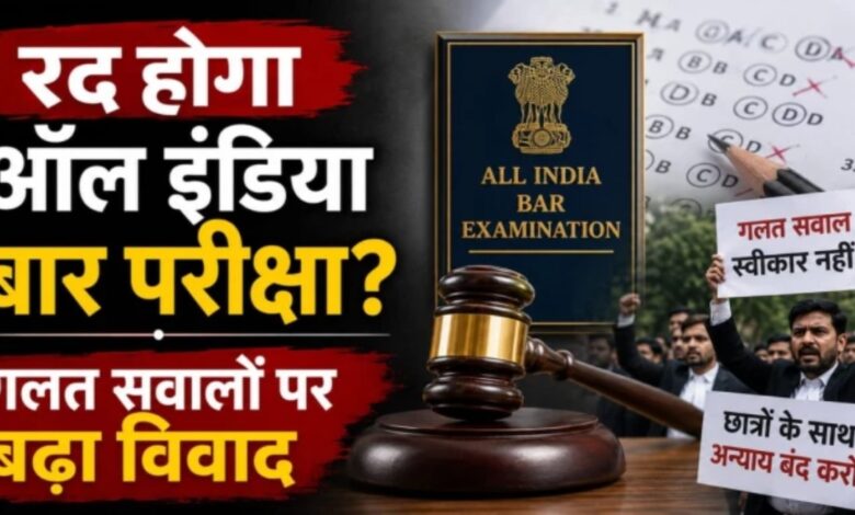 Controversy over All India Bar Examination deepens.