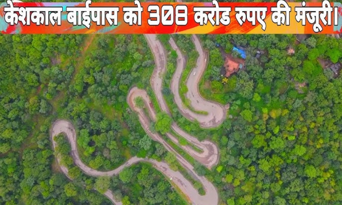 Keshkal Ghat bypass construction gains momentum; work order issued for the ₹308 crore project.