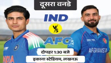 India vs Afghanistan 2nd ODI today; Team India aims to clinch the series.