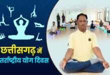 Mass Yoga Sessions Across the State on International Yoga Day: Special Event Centered on the Theme ‘Yoga for a Healthy Life’