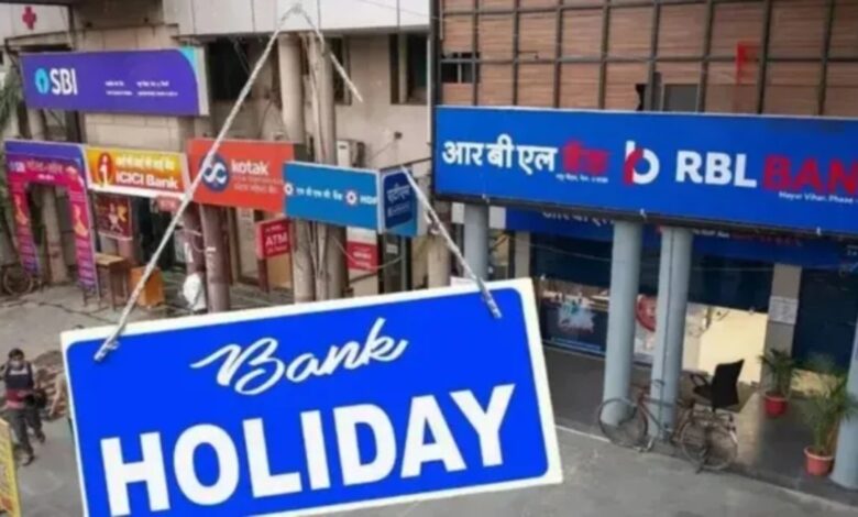 Bank Holidays: Banks will remain closed for three consecutive days this week; complete your important tasks in advance.