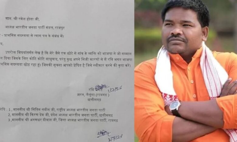 Former BJYM state president Ravi Bhagat has resigned from the BJP.