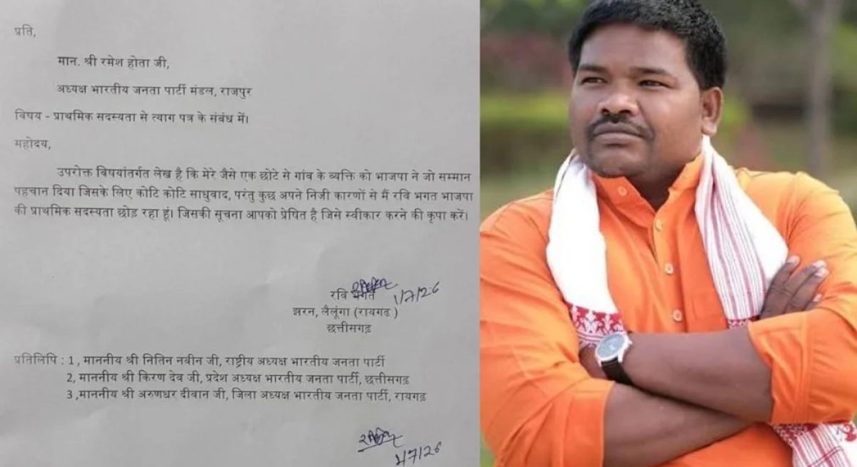Former BJYM state president Ravi Bhagat has resigned from the BJP.
