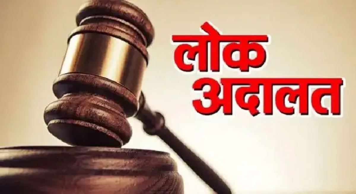 A special Lok Adalat will be held from August 21 to 23.