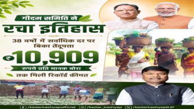 Dantewada's Gidam Committee sets a 38-year record.