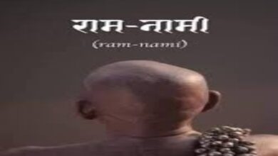 Chhattisgarh's Pride at National Film Awards: 'Ram-Nami' Named Best Documentary; CM Sai Extends Congratulations