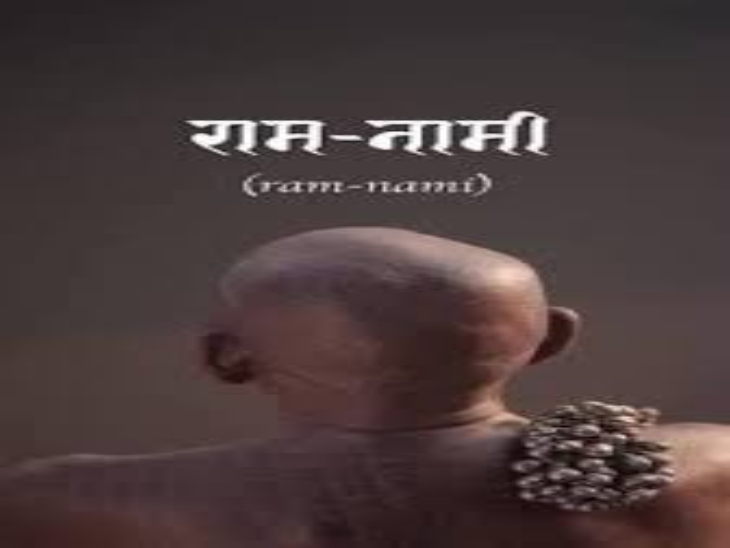 Chhattisgarh's Pride at National Film Awards: 'Ram-Nami' Named Best Documentary; CM Sai Extends Congratulations