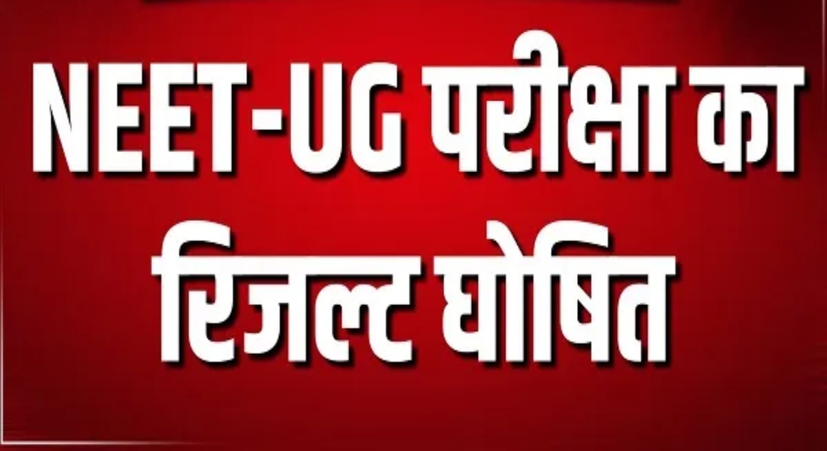 NEET-UG 2026 results declared; 11.21 lakh students qualified; students from Punjab and Haryana topped.