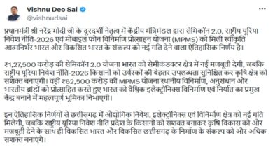 केंद्र के तीन बड़े फैसलों से छत्तीसगढ़ को मिलेगी विकास की नई रफ्तार: सीएम साय
