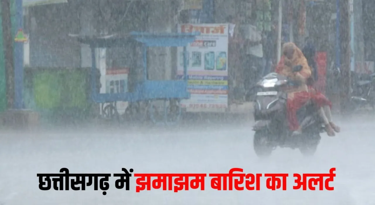 छत्तीसगढ़ में बारिश की रफ्तार होगी कम, फिर भी कई इलाकों में भारी बारिश के आसार; कन्हर नदी उफान पर