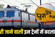 Changes in train operations from August 25 to October 20