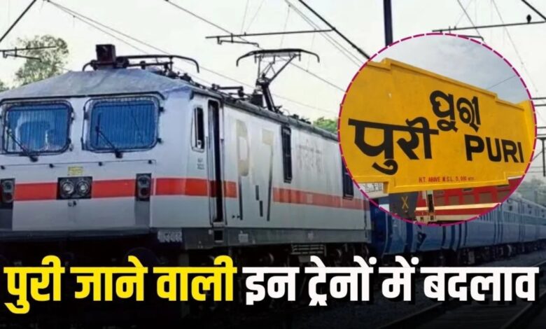 Changes in train operations from August 25 to October 20