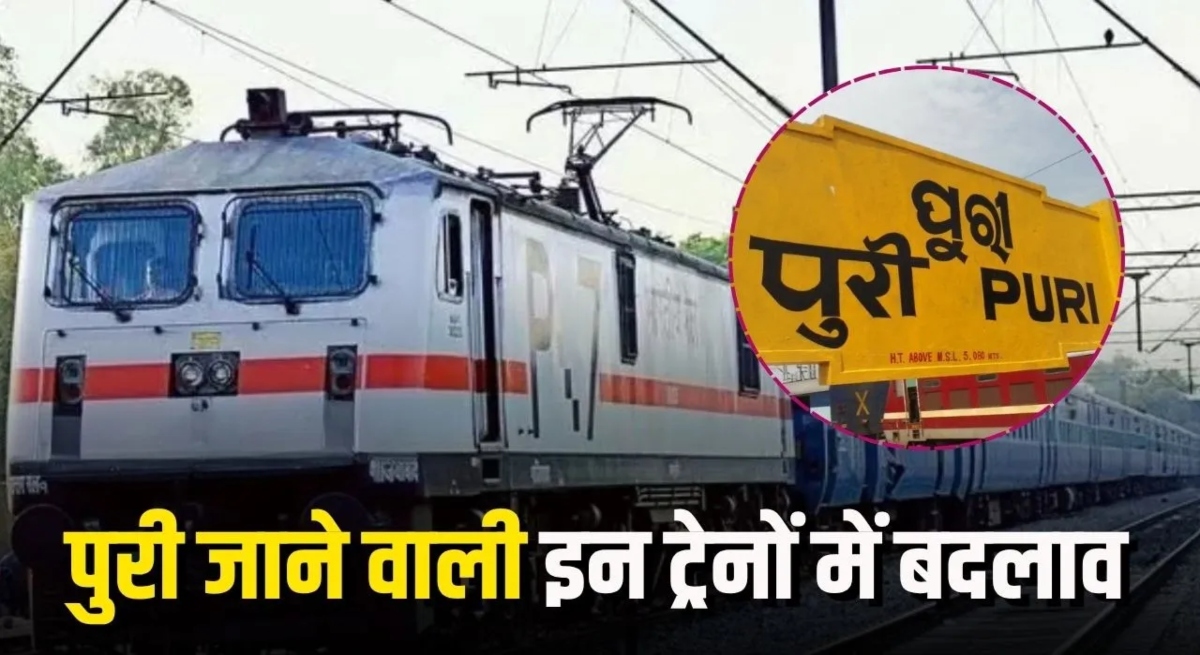 Changes in train operations from August 25 to October 20