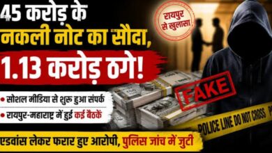 Lured with promise of counterfeit notes worth ₹45 crore: Raipur businessman swindled of ₹1.13 crore.